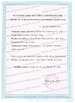 China SHANDONG BOULIGA BIOTECHNOLOGY CO., LTD. certificaten